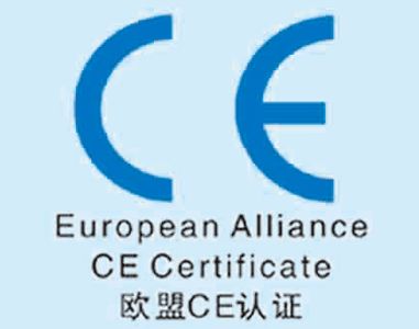 CE认证的费用是多少?CE认证的时间是多久?