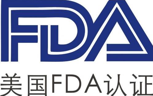 食品FDA认证有什么作用?