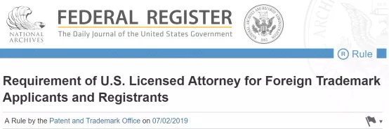美国专利商标局（"USPTO"）颁布新规