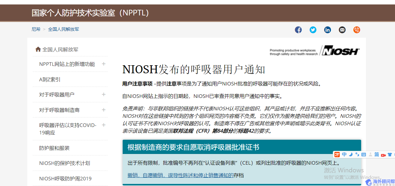 如何查询niosh真伪？niosh认证真假辨别方法有哪些？