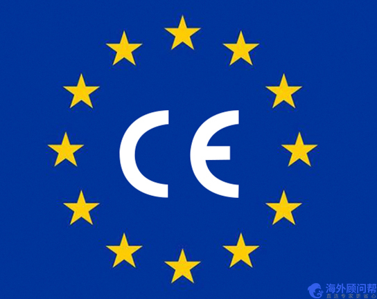 哪些产品需要做ce认证？欧盟ce认证需要哪些条件？