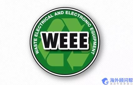 WEEE回收指令测试标准指南