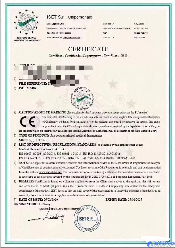欧盟CE证书辨别真伪的方法（附医疗器械MDD、MDR、PPE授权机构清单）