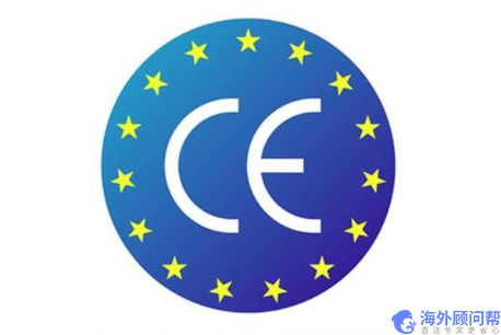欧盟ce认证有什么好处？起什么作用？