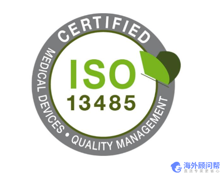 官方解读：ISO13485医疗器械管理体系认证流程