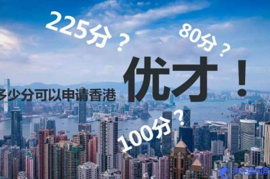 2021年最新香港优才计划申请条件有哪些？
