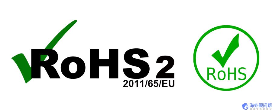 欧盟RoHS指令（2011/65 / EU）详解！