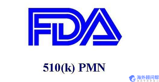 医疗器械FDA510K注册流程详细介绍