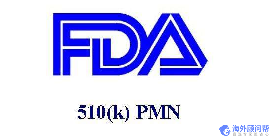 医疗器械FDA510K注册流程详细介绍