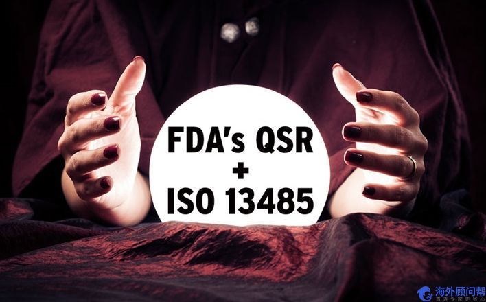 官方解释来了：申请FDA一定要有ISO13485认证吗？