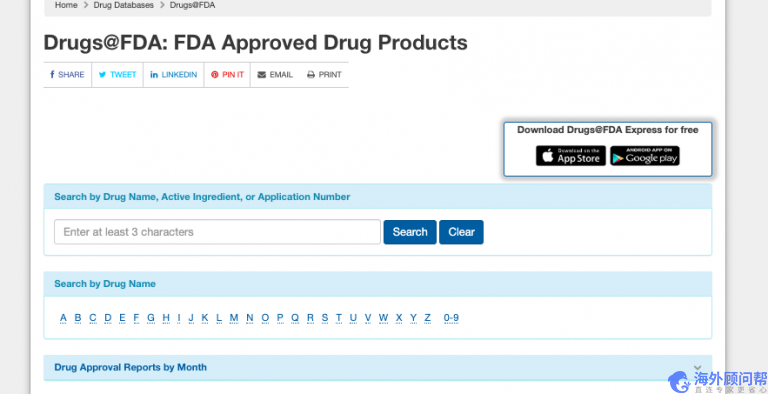 美国FDA注册编号查询