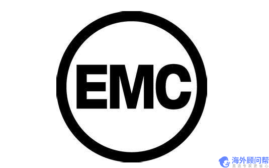 CE标记中使用的EMC指令是什么？