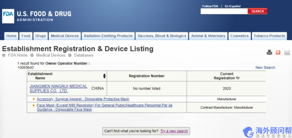 FDA认证真伪查询