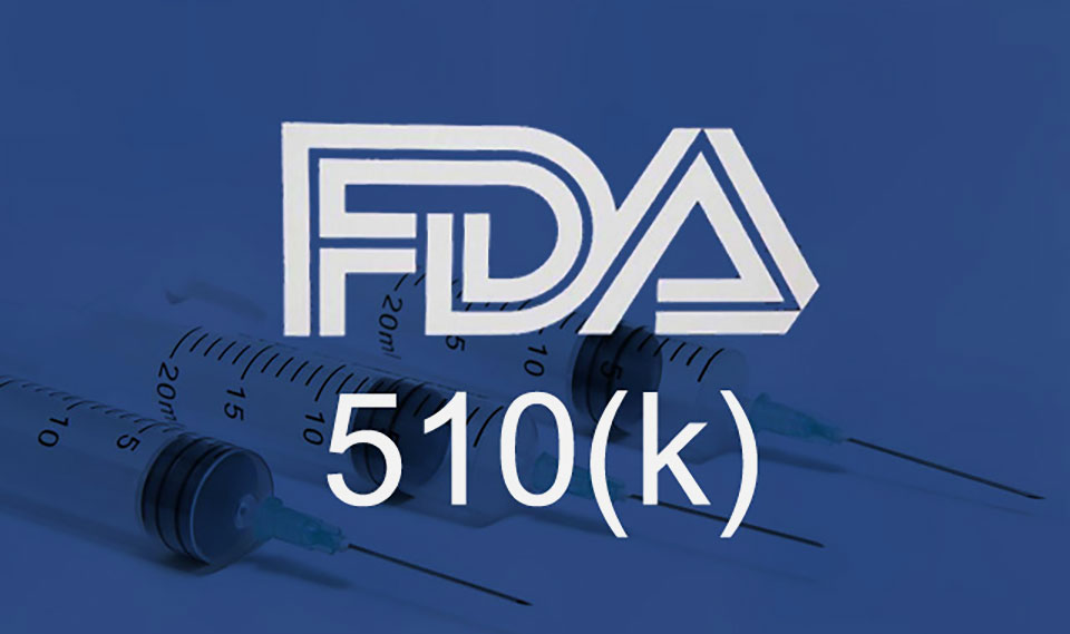 FDA 510（k）的三种类型：传统510（k）、 简化510（k）和 特殊510（k）