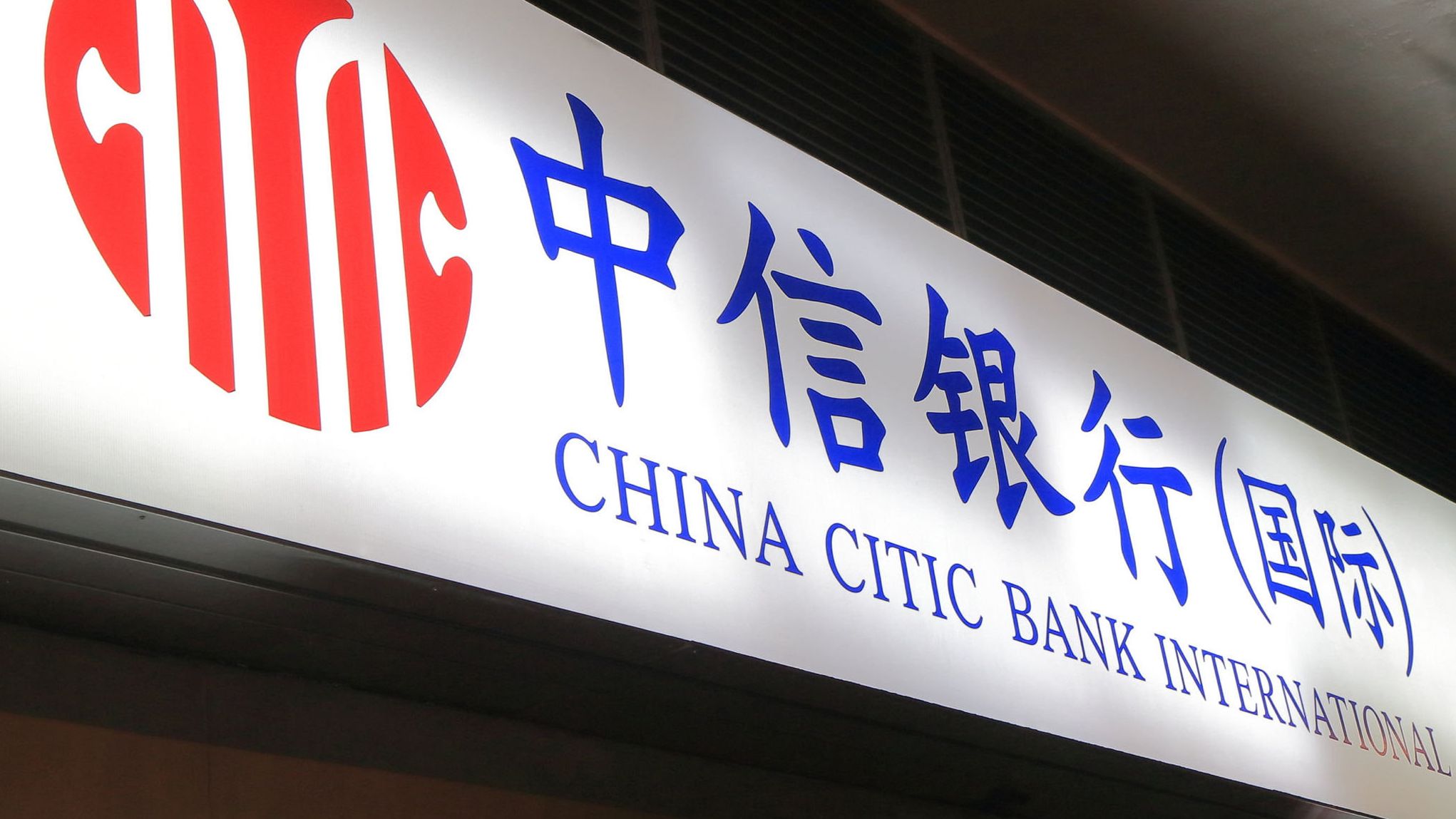 干货！2021年最新中信银行香港卡办理条件来啦！