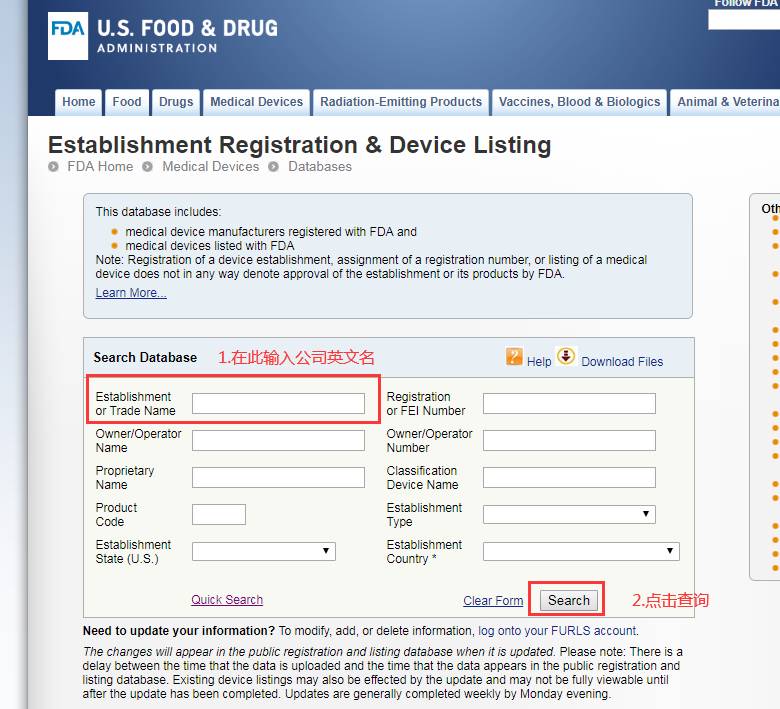 美国FDA认证注册号查询方法